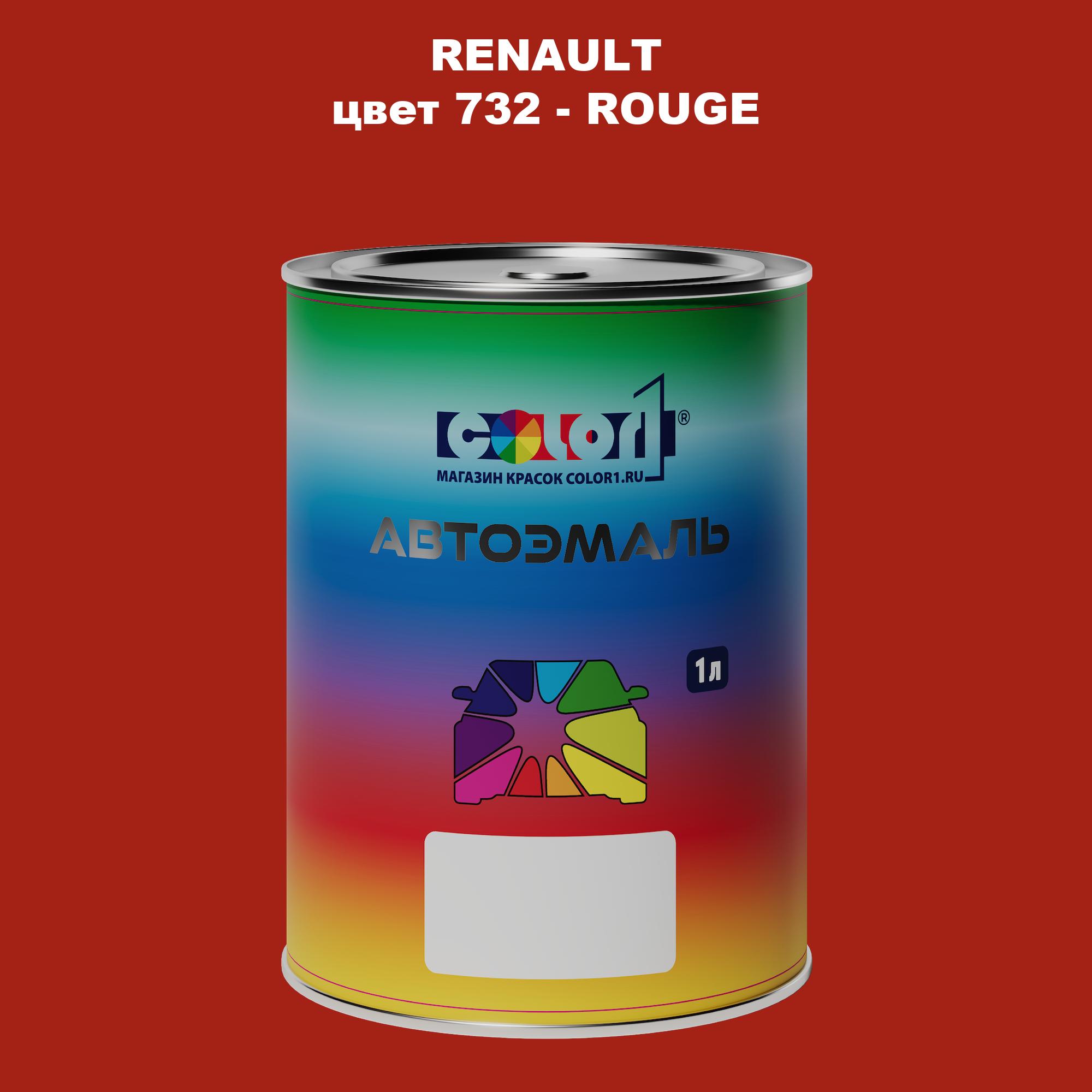 

Автомобильная краска COLOR1 для RENAULT, цвет 732 - ROUGE, Прозрачный