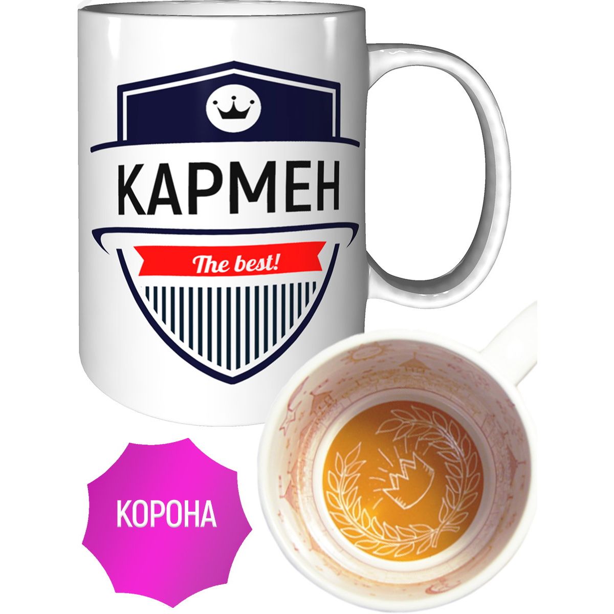 Кружка именная AV Podarki Кармен The Best! a6371