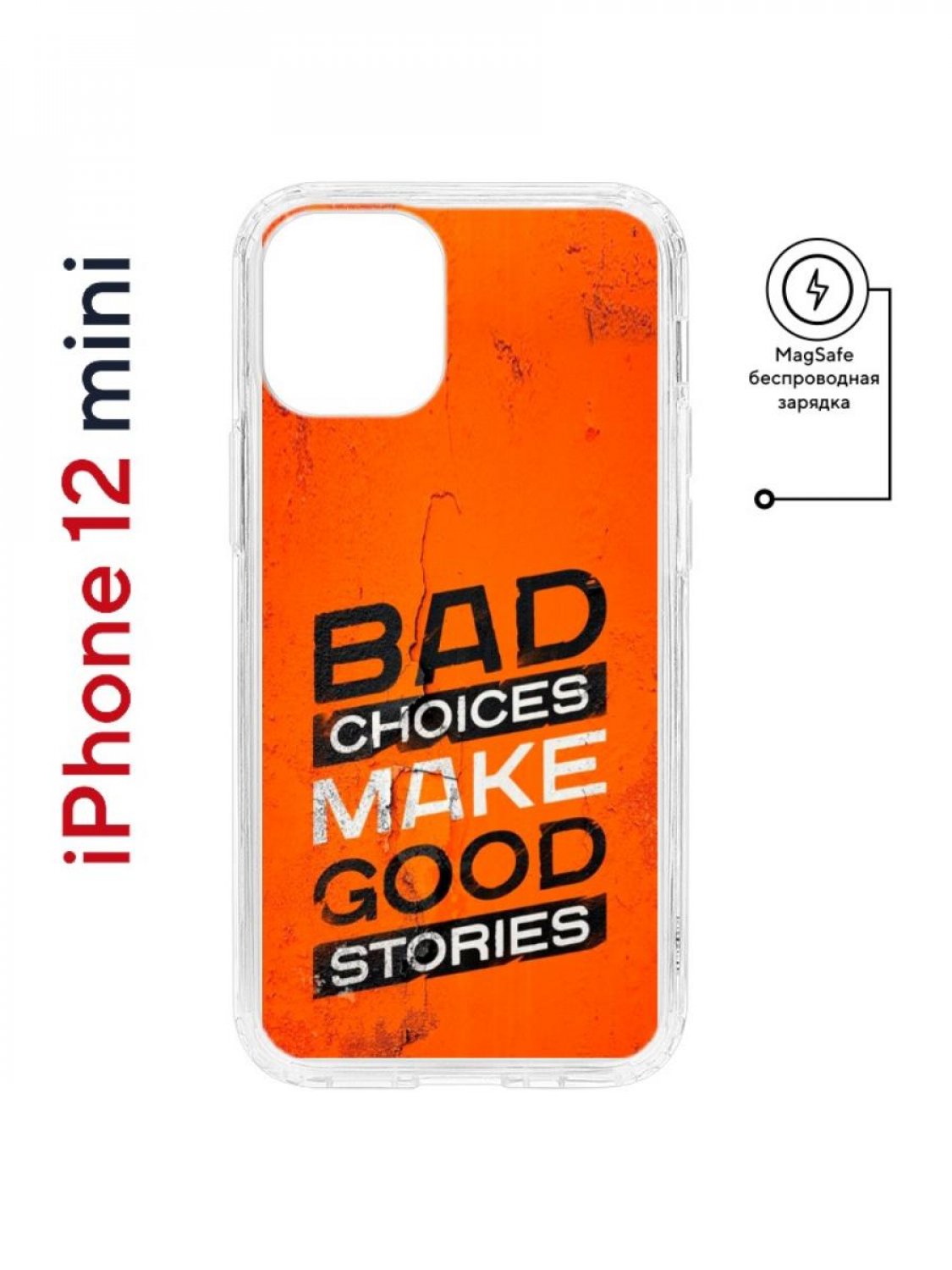 Чехол на iPhone 12 mini MagSafe Kruche Print Good stories противоударный с магнитом