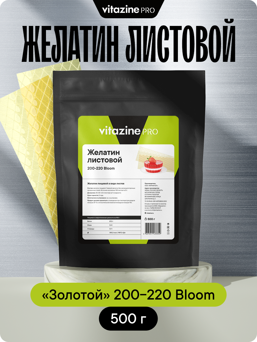 

Желатин Vitazine говяжий пищевой, 100 листов х 5 г, Желатин