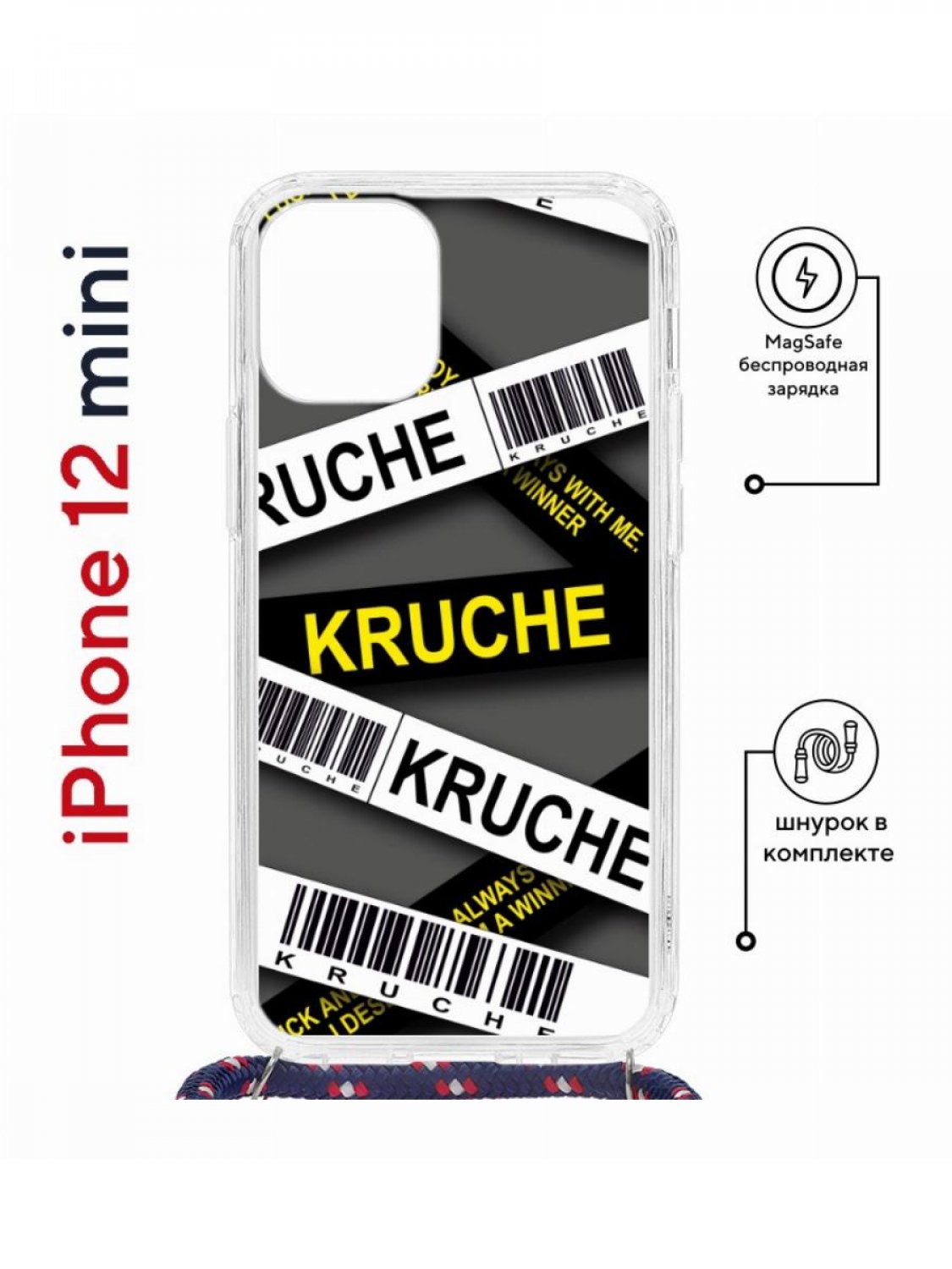 фото Чехол на iphone 12 mini magsafe с принтом kruche print kruche с магнитом, со шнурком кruче