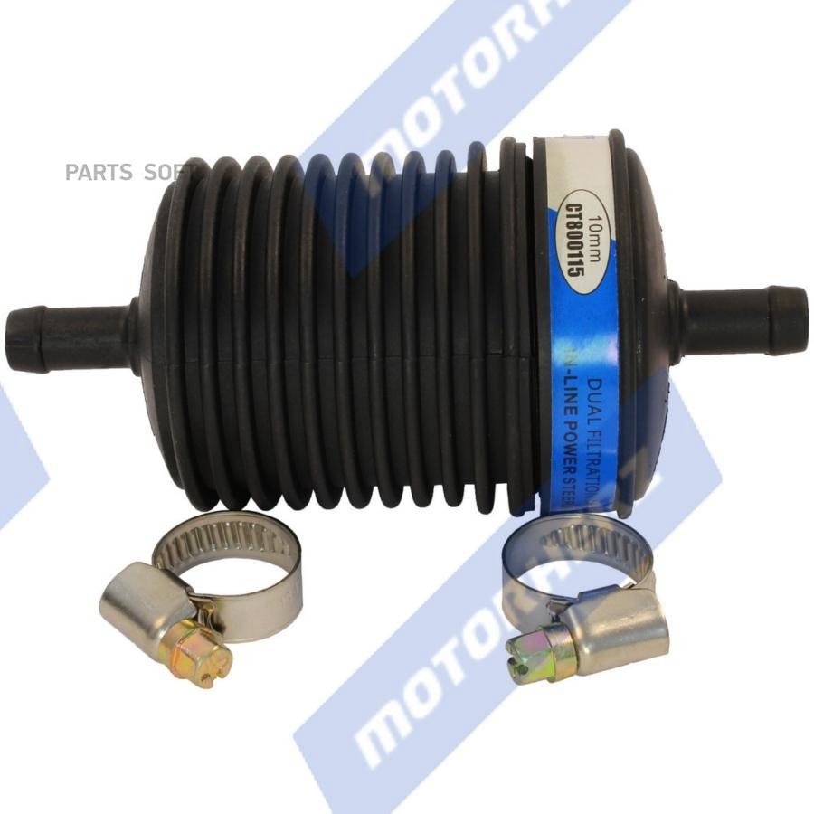 

Фильтр Системы Гур 10 Mm, Multibrand Motorherz арт. UZZ0104