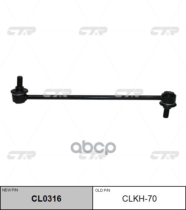 

/ Cl0316 Стойка Стабилизатора CTR арт. CLKH70