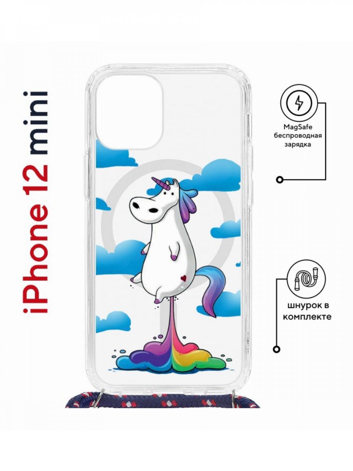 Чехол на iPhone 12 mini MagSafe Kruche Print Flying Unicorn с магнитом, со шнурком