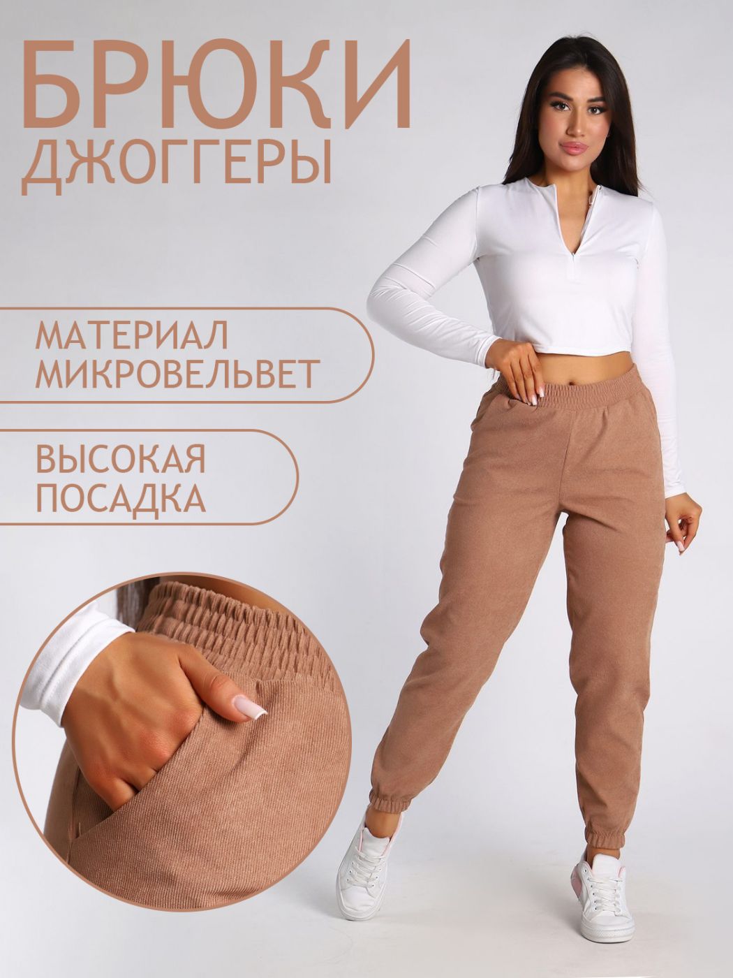 

Брюки женские ТРИКОТАЖ НАТАЛИ 000004262 бежевые 54 RU, Бежевый, 000004262