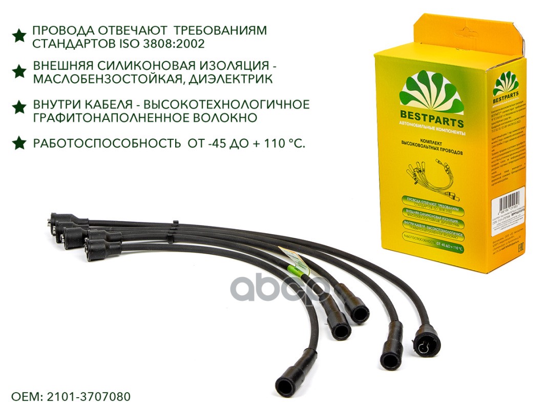 Провода Свечные 2101-07 Bestparts Bpps2101s BestParts арт BPPS2101S 1340₽