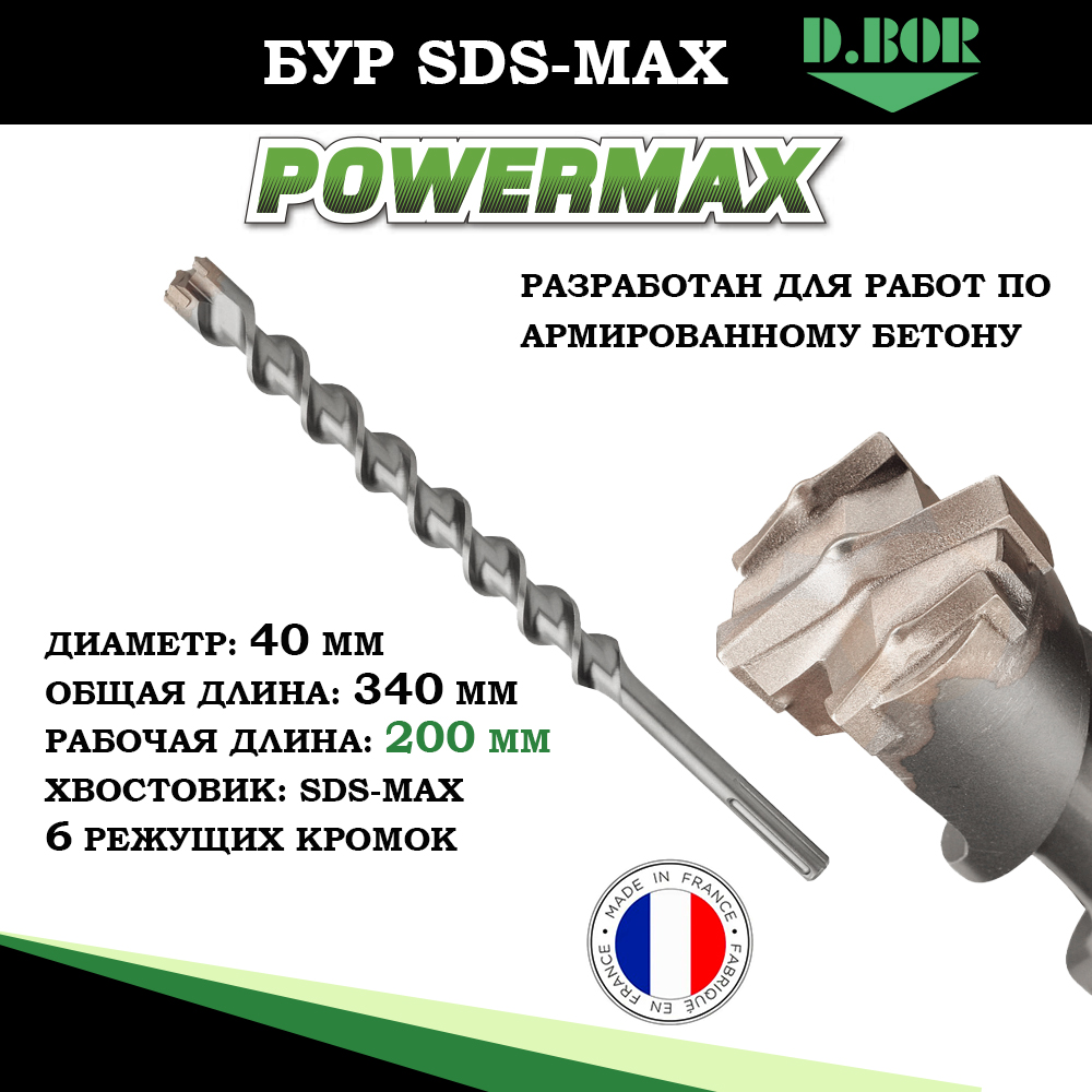 Бур проходной по бетону D.BOR SDS-Max PMD40L0340 диаметр 40мм