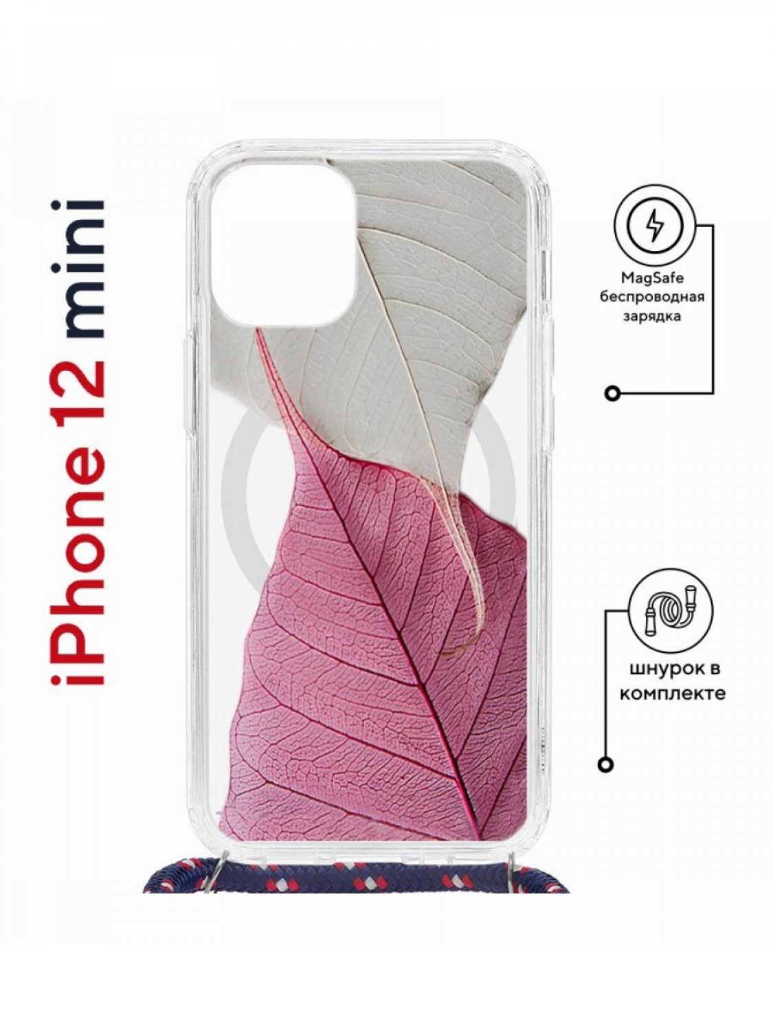 фото Чехол на iphone 12 mini magsafe kruche print pink and white с магнитом, со шнурком кruче