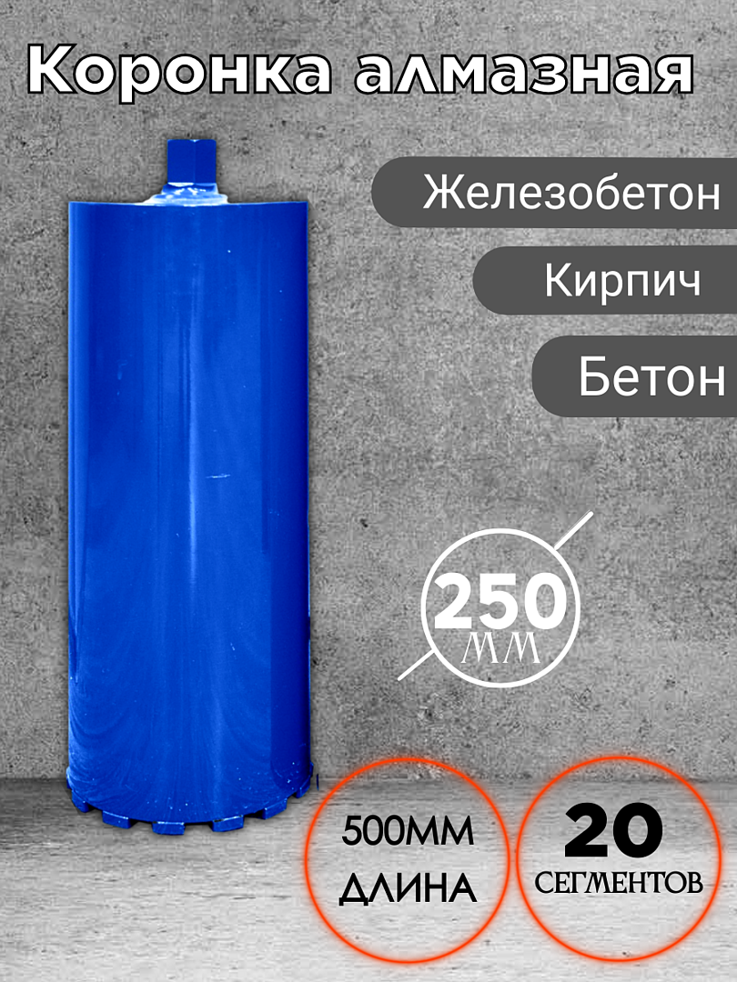 

Коронка алмазная Agava SPX 1 1/4" 250/500
