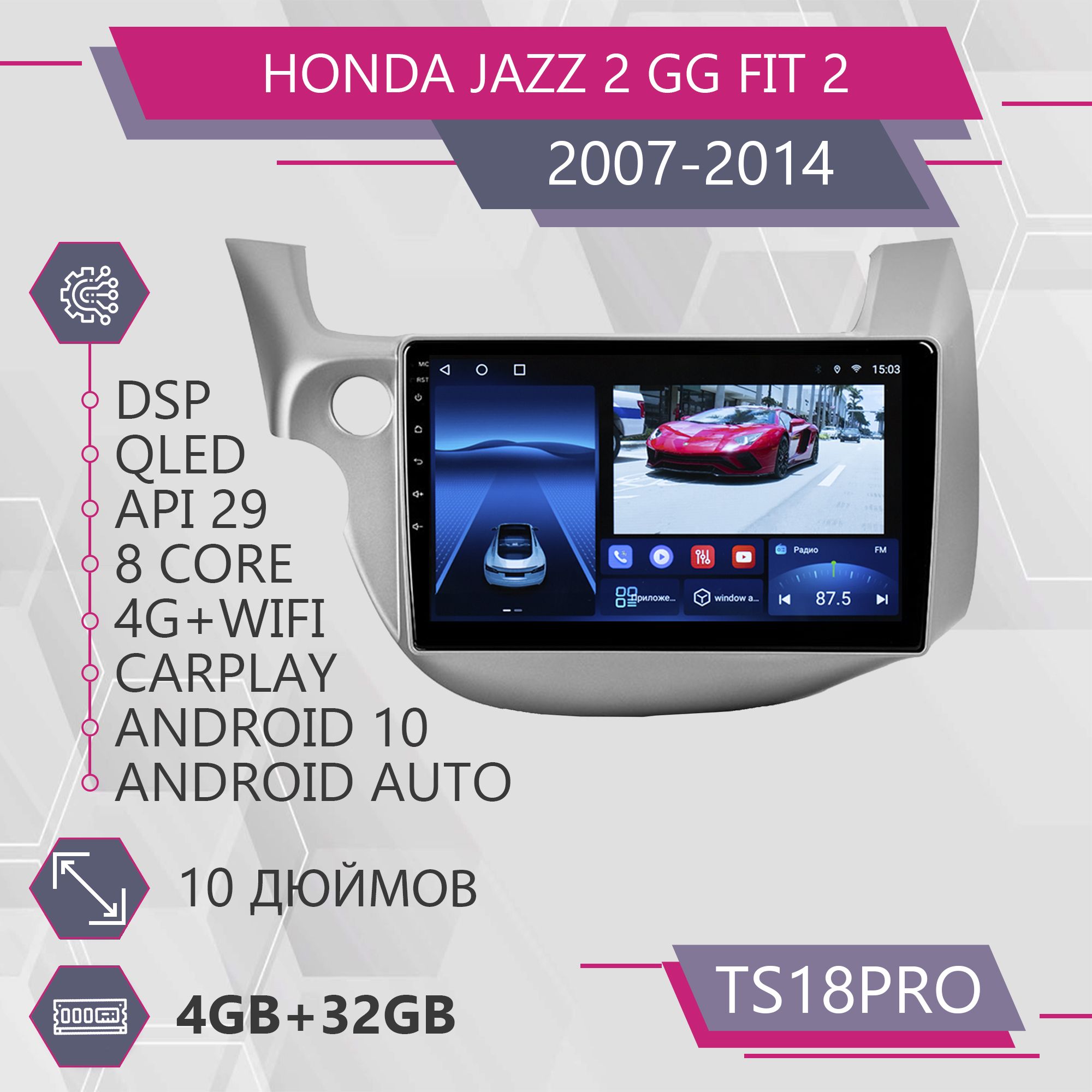 Магнитола Точка Звука TS18Pro для Honda Jazz 2 GG Fit 2 GE / Хонда Джаз 4+32GB 2din