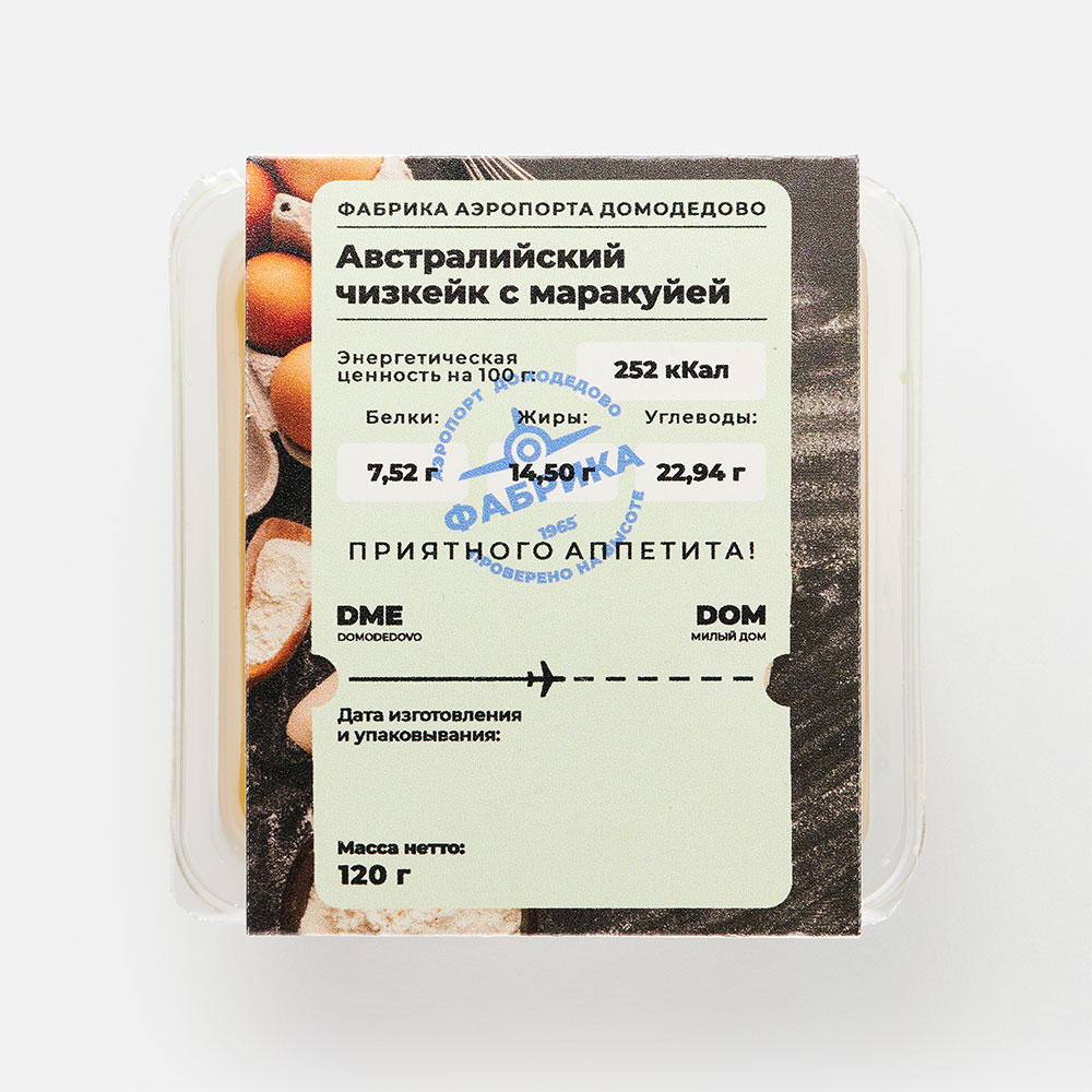 Австралийский чизкейк Фабрика Домодедово, с маракуйей, 120 г