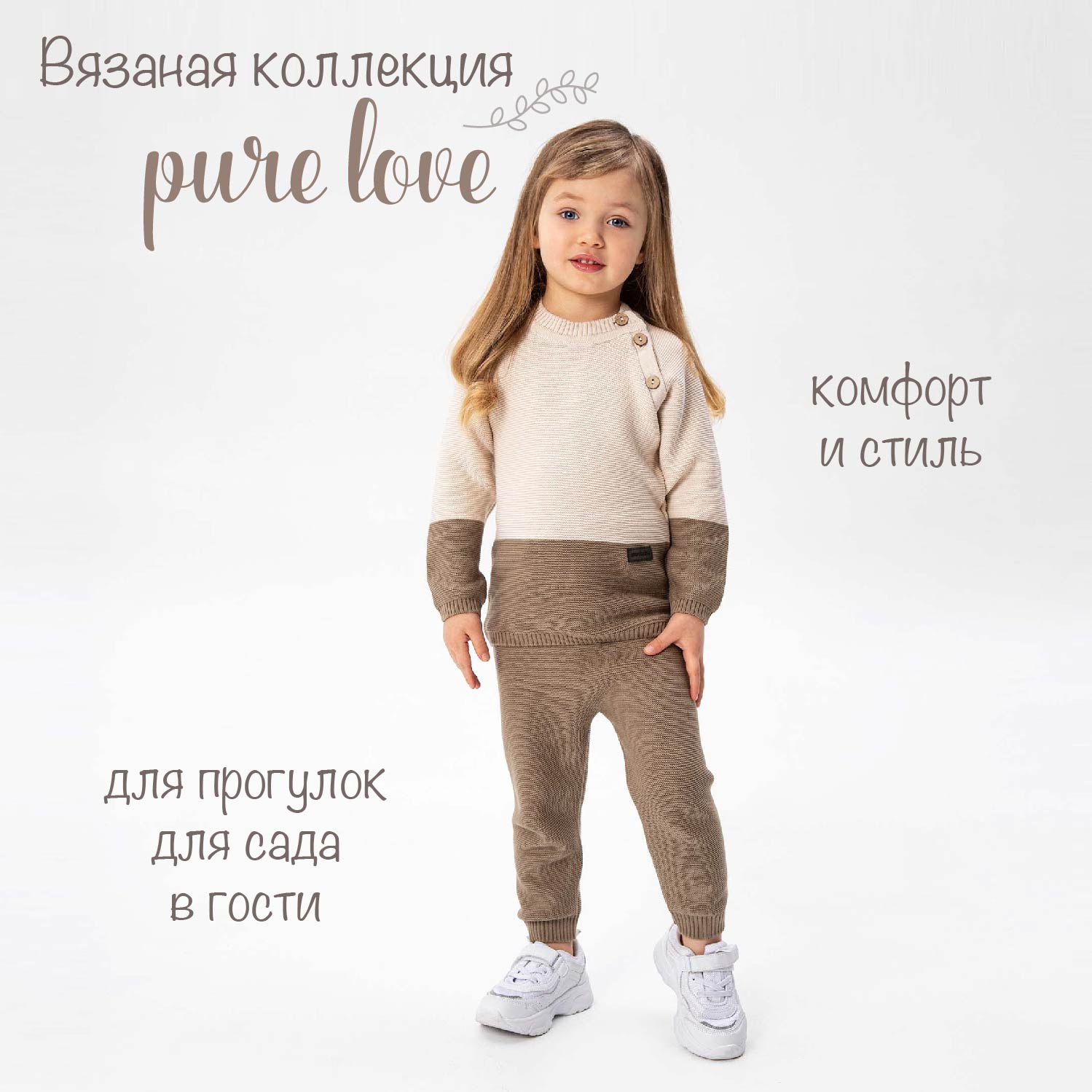 Костюм детский  вязаный Amarobaby Pure Love DOUBLE коричневый, размер 86 russia костюм вязаный к 229
