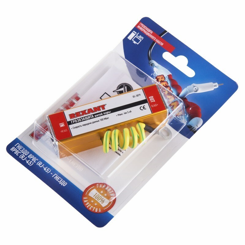 

Грозозащита Rexant 06-0119-C, 06-0119-C