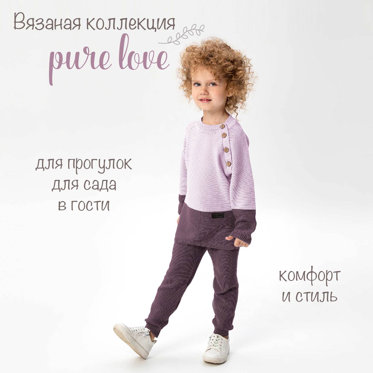 Костюм детский  вязаный Amarobaby Pure Love DOUBLE фиолетовый,  размер 98
