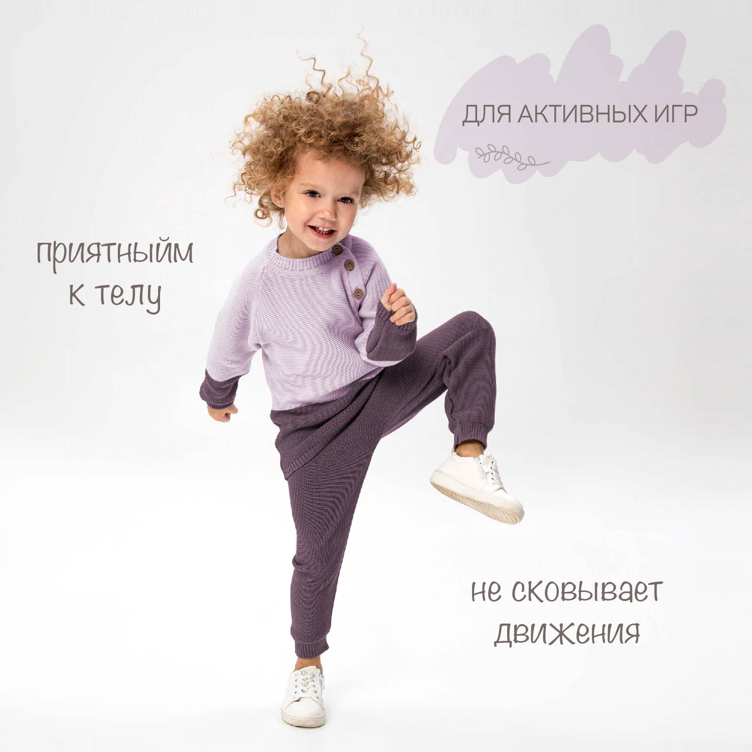 Костюм детский  вязаный Amarobaby Pure Love DOUBLE фиолетовый, размер 68 russia костюм вязаный к 229