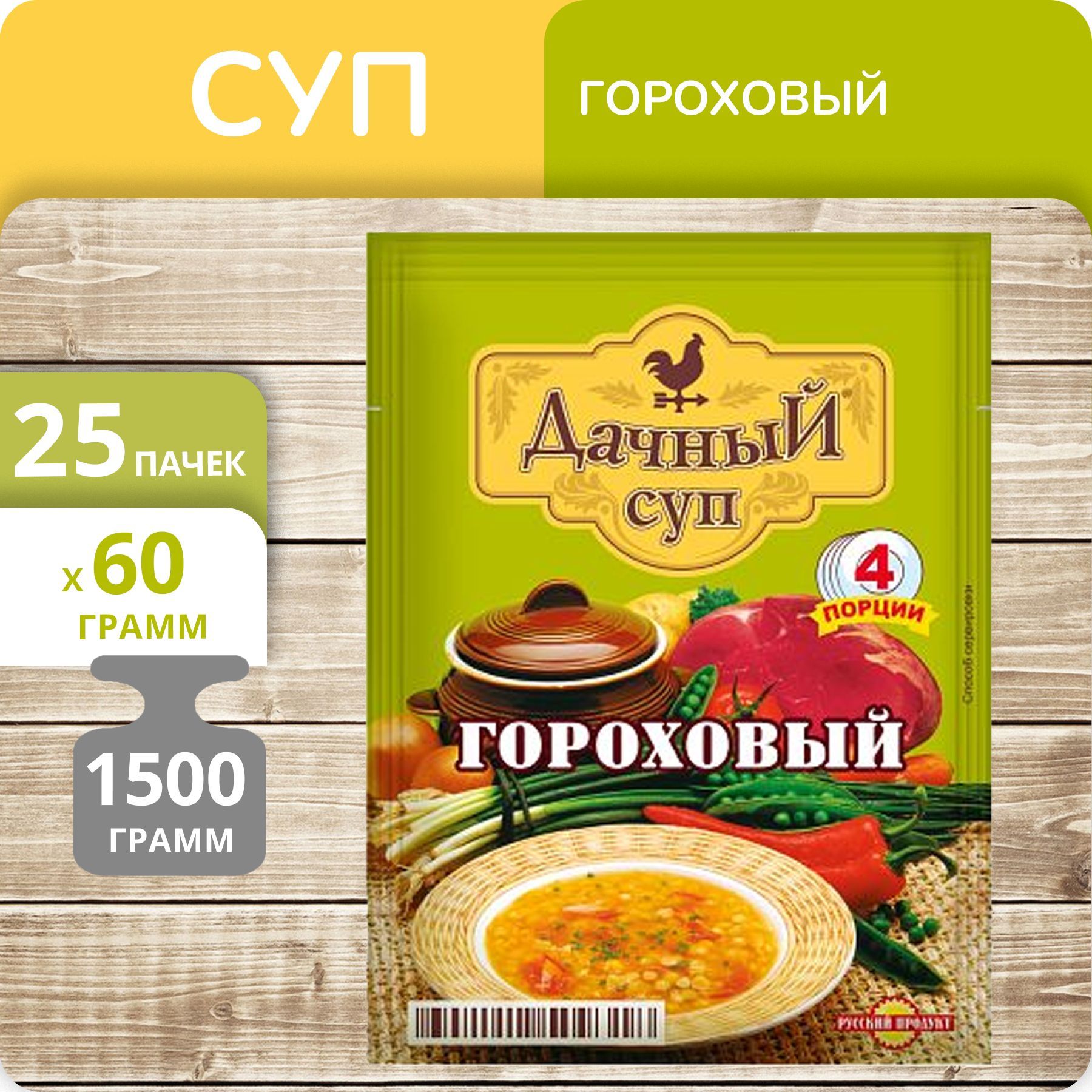 Суп Русский Продукт Дачный Гороховый, 60 г х 25 шт