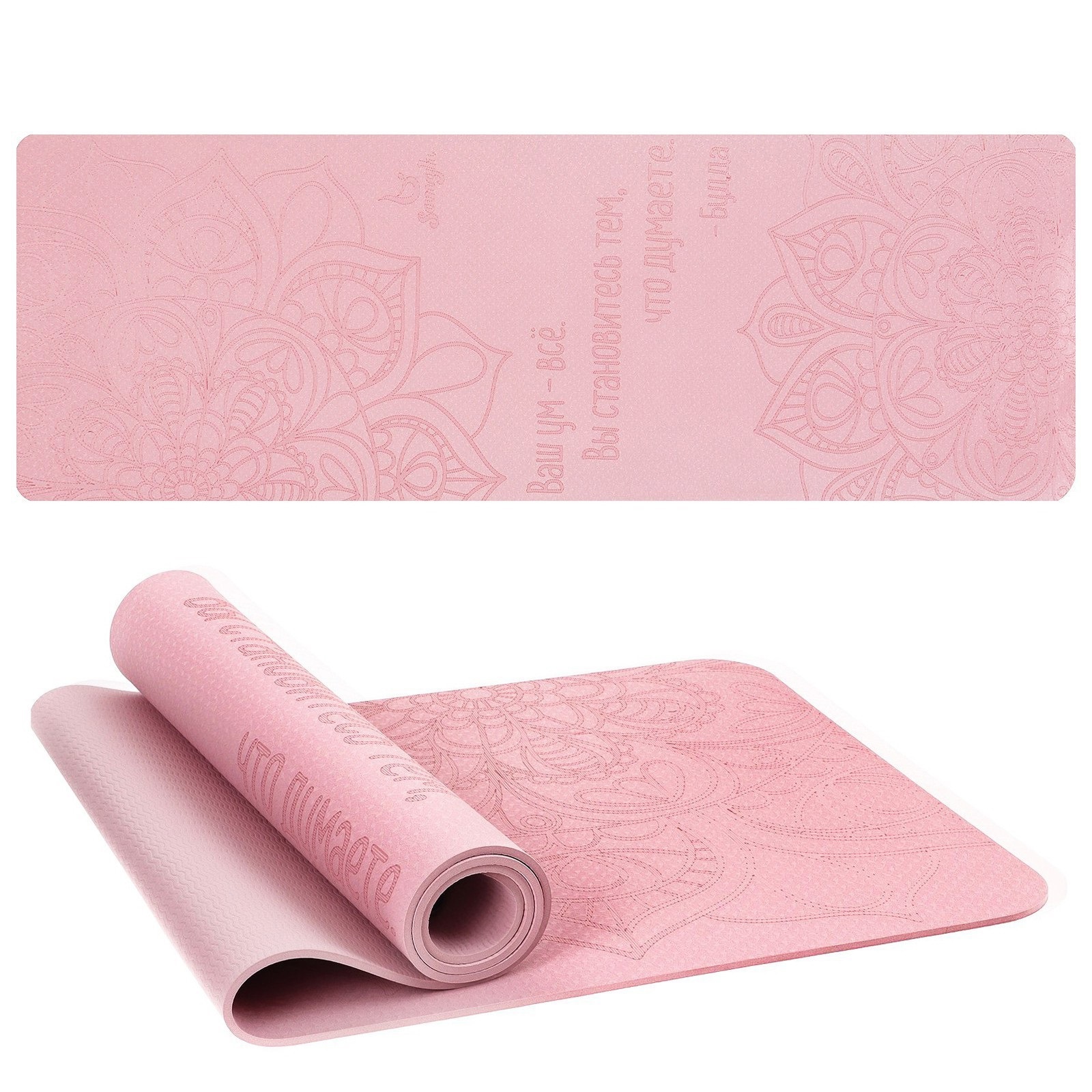 

Коврик для йоги Sangh Будда pink 183 см, 6 мм, Розовый, Будда