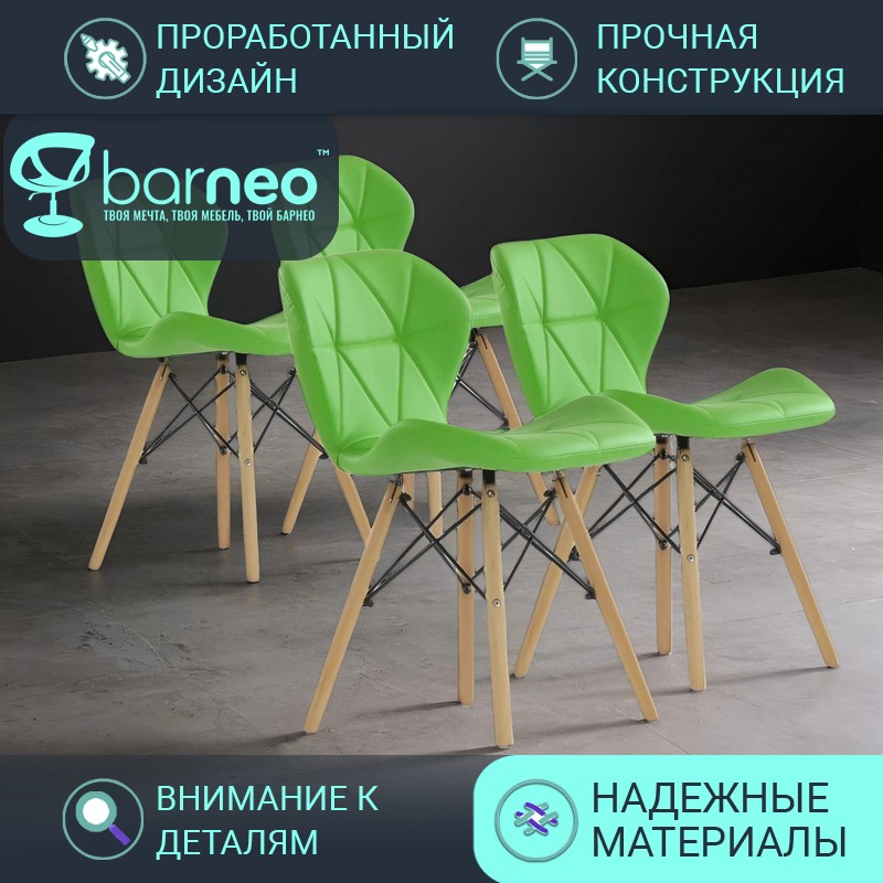 

Стулья для кухни BarneoPro N-42 Perfecto 95721V4 Экокожа, стул зеленый, бук, комплект 4 шт, Barneo N-42 Perfecto