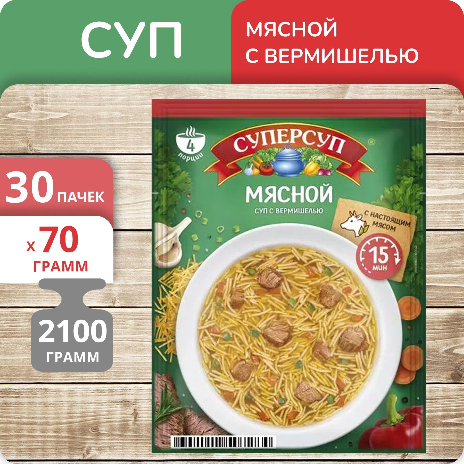 

Суп Суперсуп Русский Продукт Мясной с вермишелью, 70 г х 30 шт