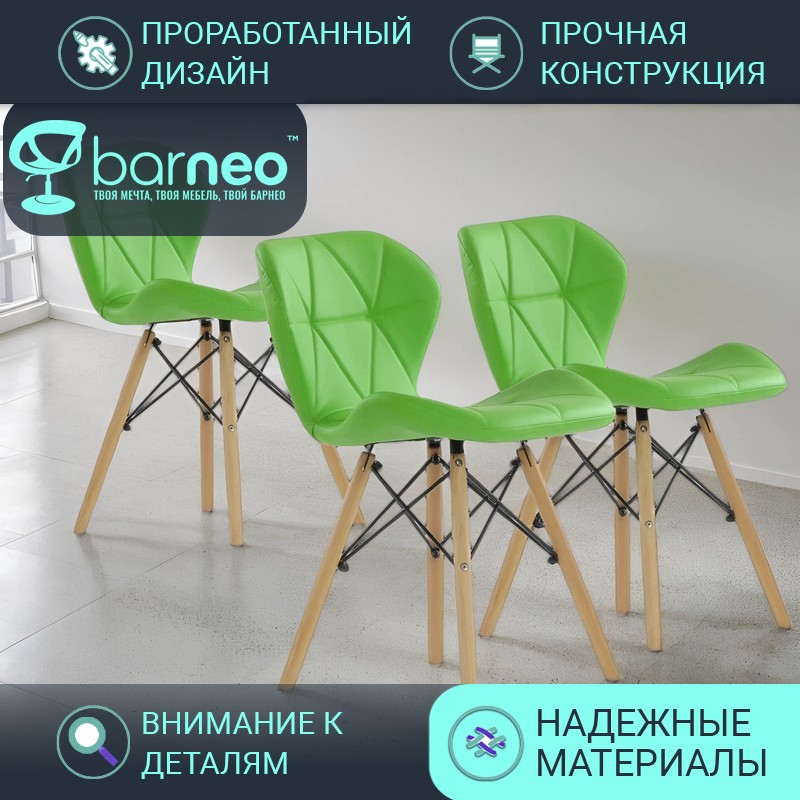 Стулья для кухни BarneoPro N-42 Perfecto 95721V3 Экокожа, стул зеленый, бук, комплект 3 шт