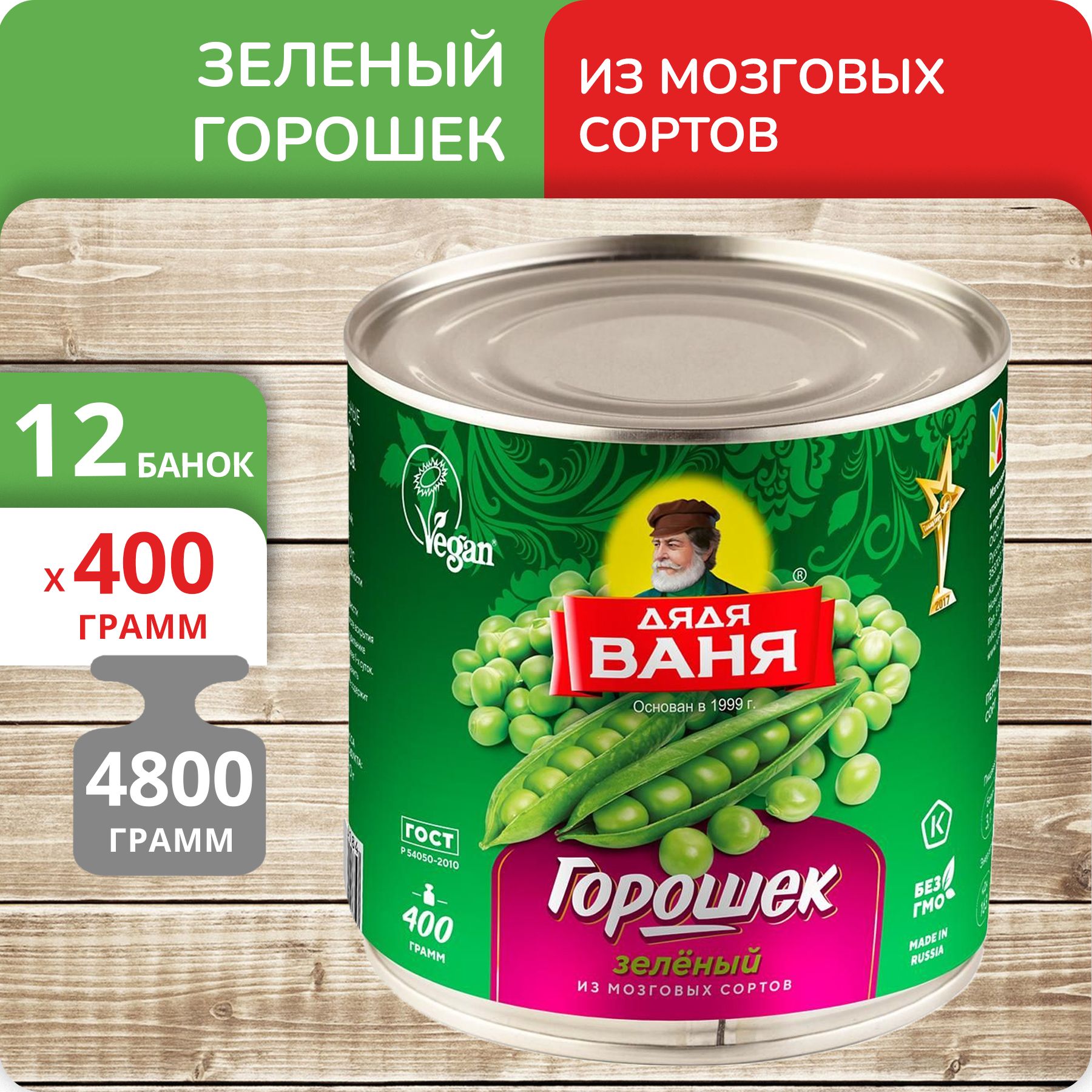 

Зелёный горошек Дядя Ваня, 400 г х 12 шт