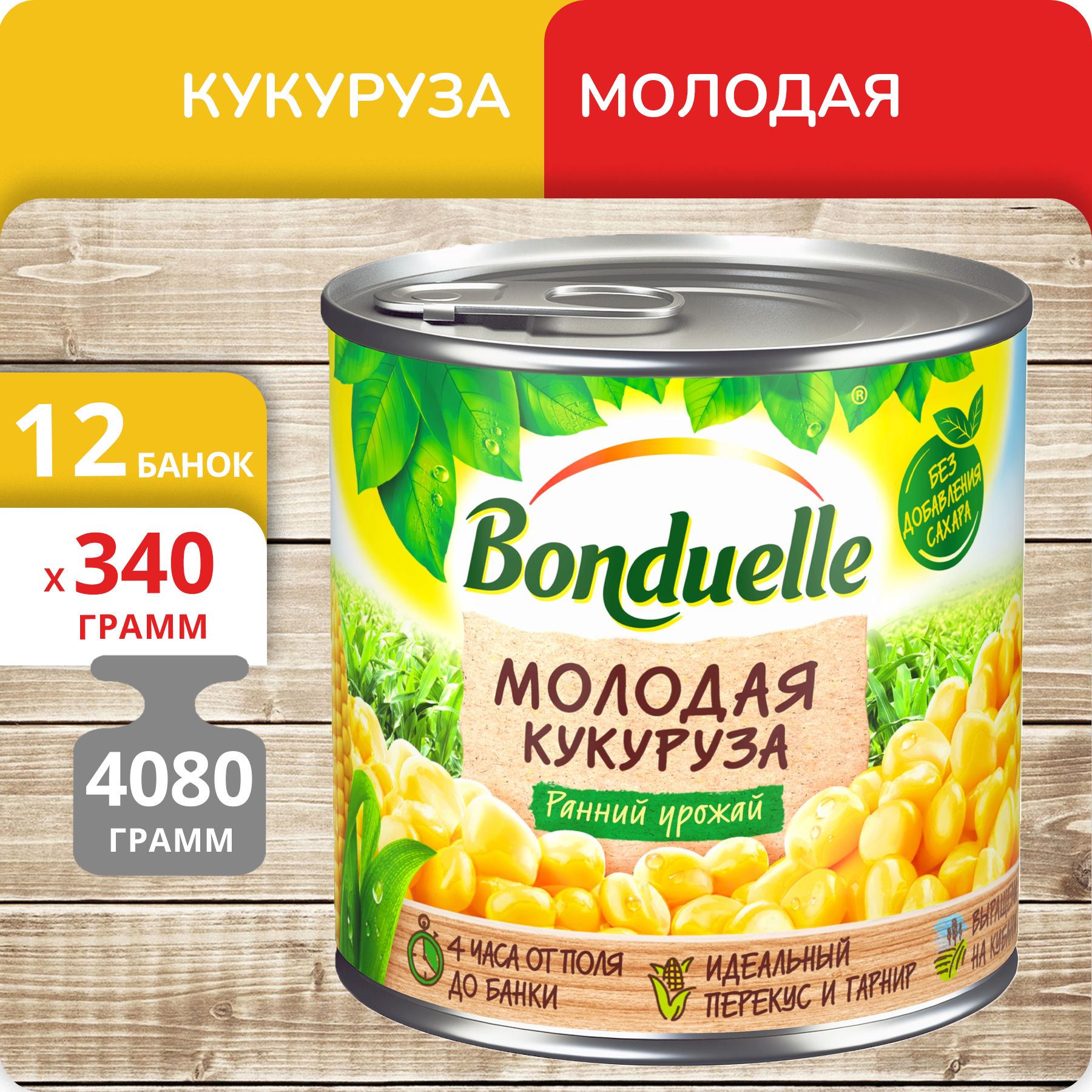 Кукуруза молодая Бондюэль, 340 г х 12 шт