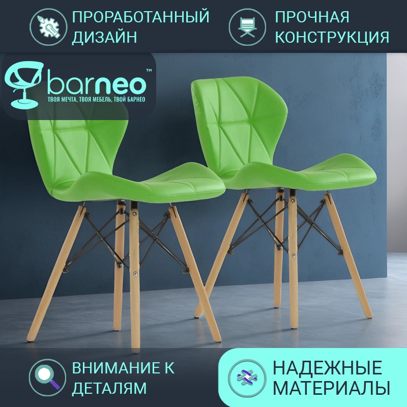 Стулья для кухни BarneoPro N-42 Perfecto 95721V2 Экокожа, стул зеленый, бук, комплект 2 шт