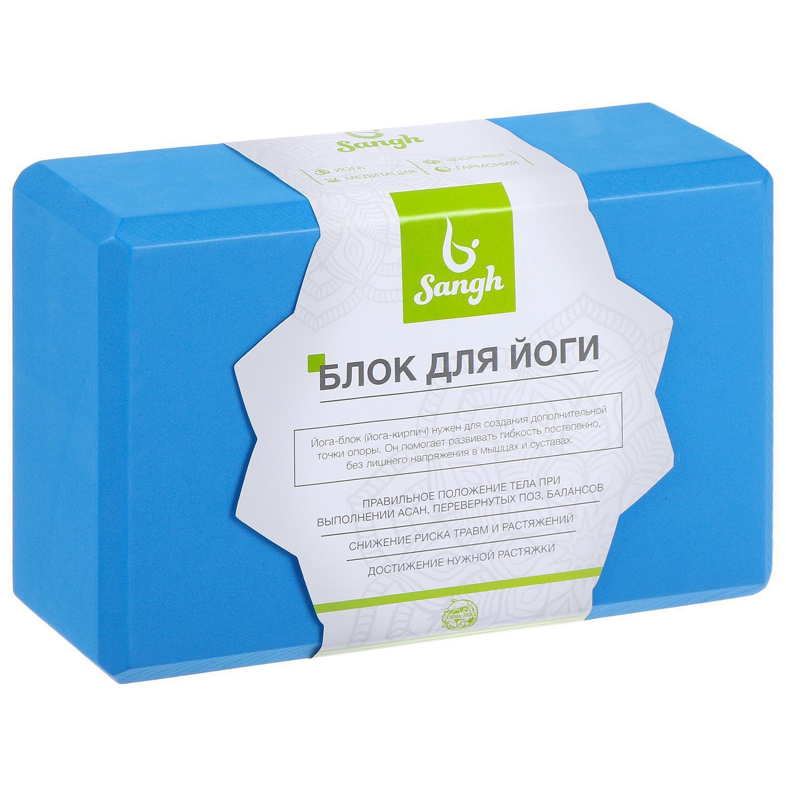 Блок для йоги Sangh 180 23x15x8 см синий 2790₽