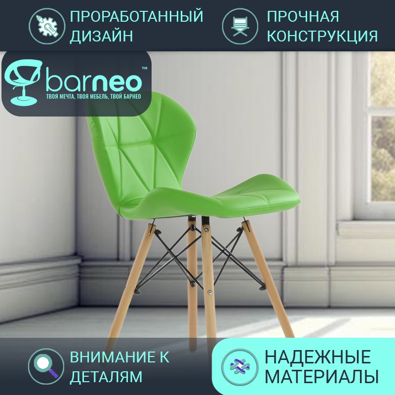 

Стулья для кухни BarneoPro N-42 Perfecto 95721 Экокожа, стул зеленый, бук, комплект 1 шт, Barneo N-42 Perfecto