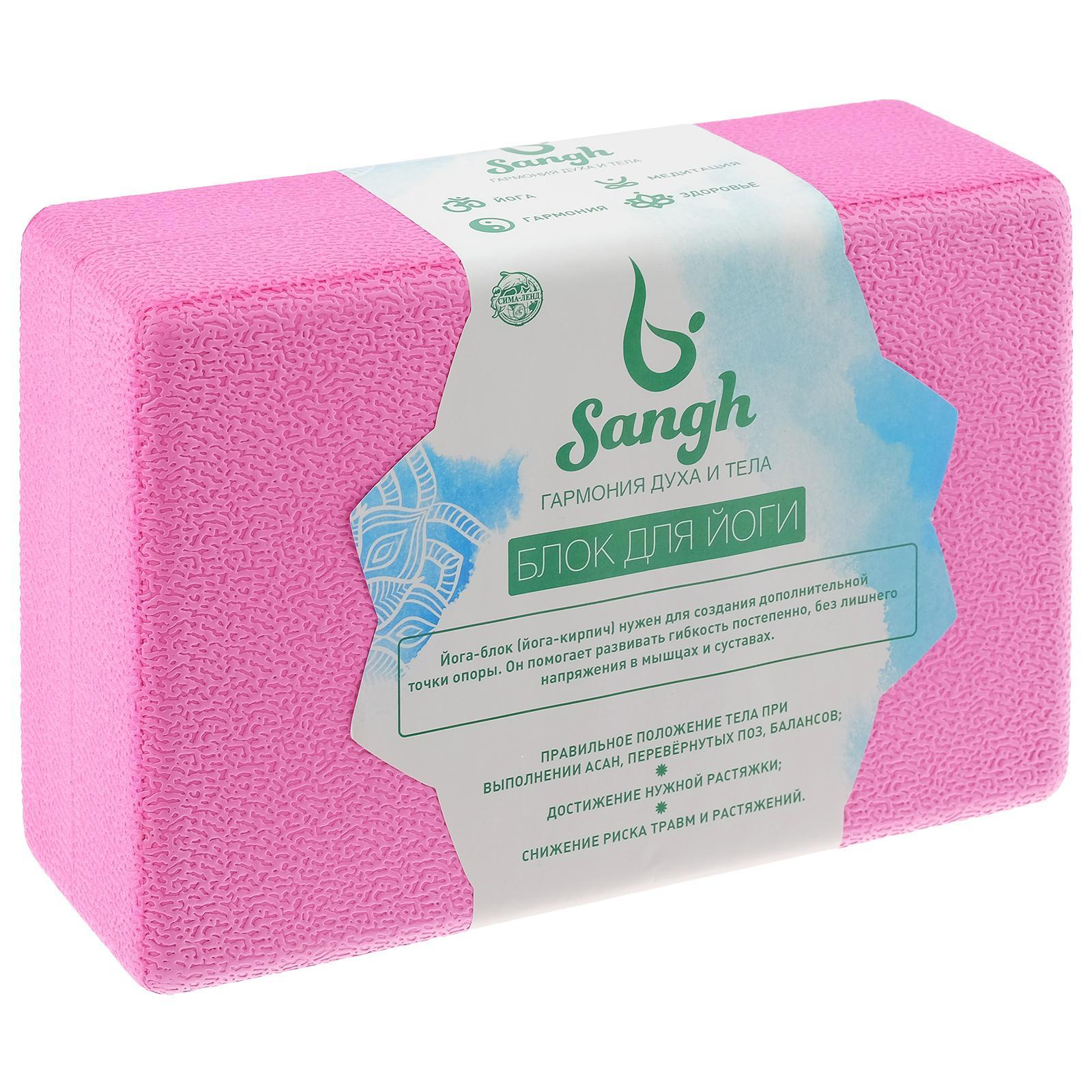 

Блок для йоги Sangh Ребристый 23x15x8 см, розовый, Ребристый