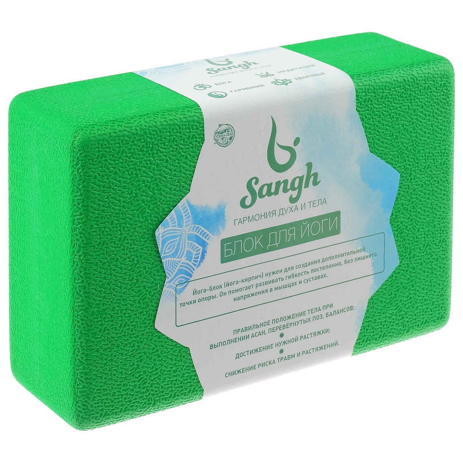 Блок для йоги Sangh Ребристый 23x15x8 см, зеленый