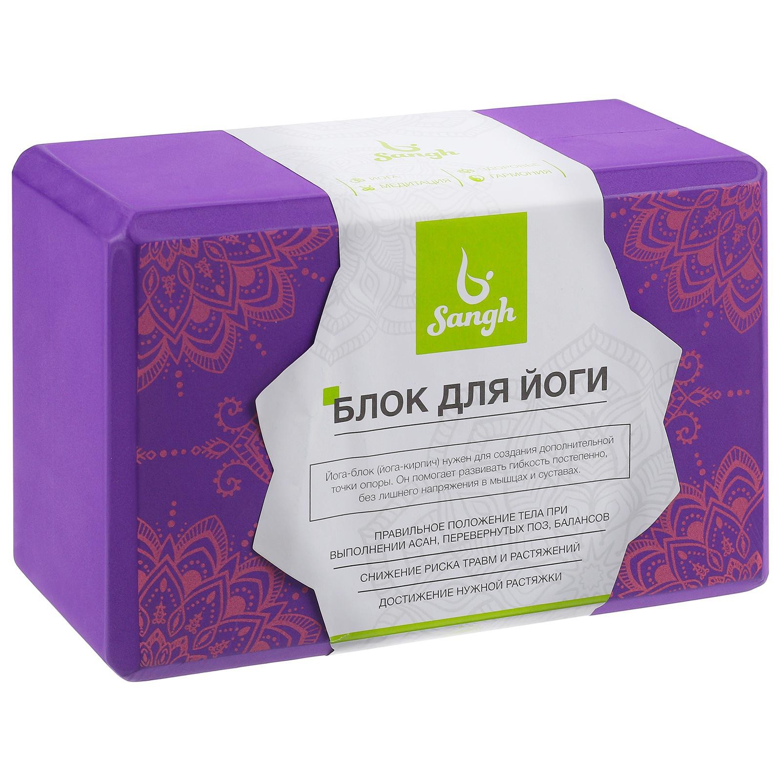 

Блок для йоги Sangh 429191 23x15x10 см, фиолетовый, 429191
