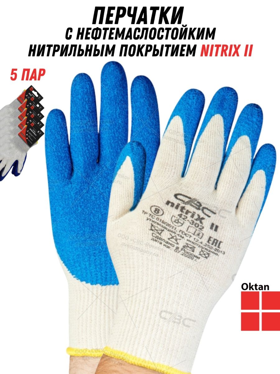 фото Перчатки рабочие oktan nitrix ii а5-01-20-05-мм белые с синим размер 8, 5 пар