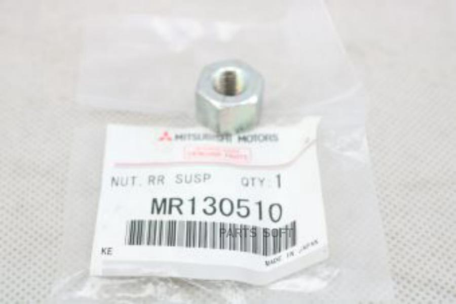 

Гайка Тяги Подвески MITSUBISHI MR130510