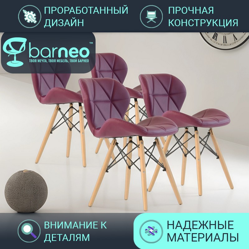 

Стулья для кухни BarneoPro N-42 Perfecto 95626V4 Экокожа, стул фиолетовый, комплект 4 шт, Barneo N-42 Perfecto