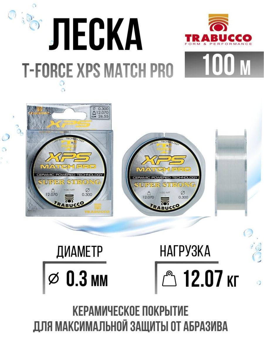 

Монолеска Trabucco T-Force XPS Match Pro 100m Clear 0.300mm/12.07kg, T-Force XPS Match Pro