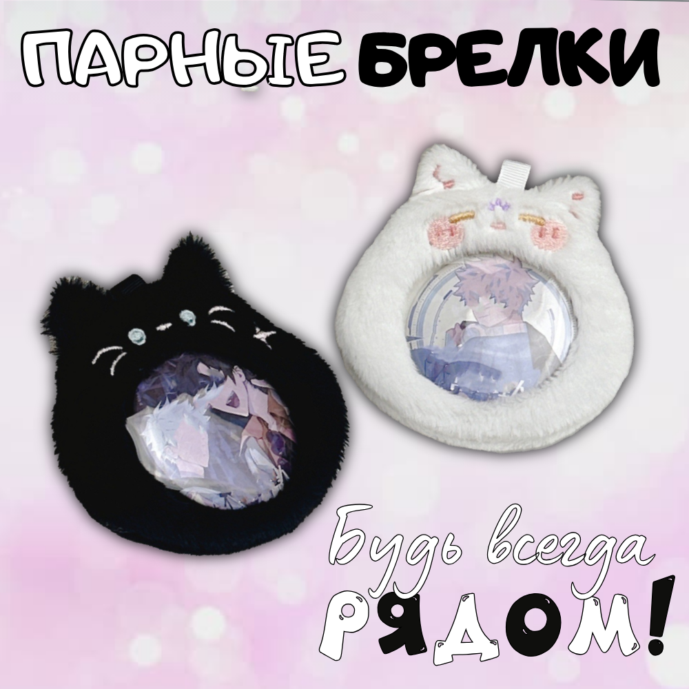 

Комплект брелоков унисекс NoBrand 14102024003 черный/белый, Белый;черный, 14102024003