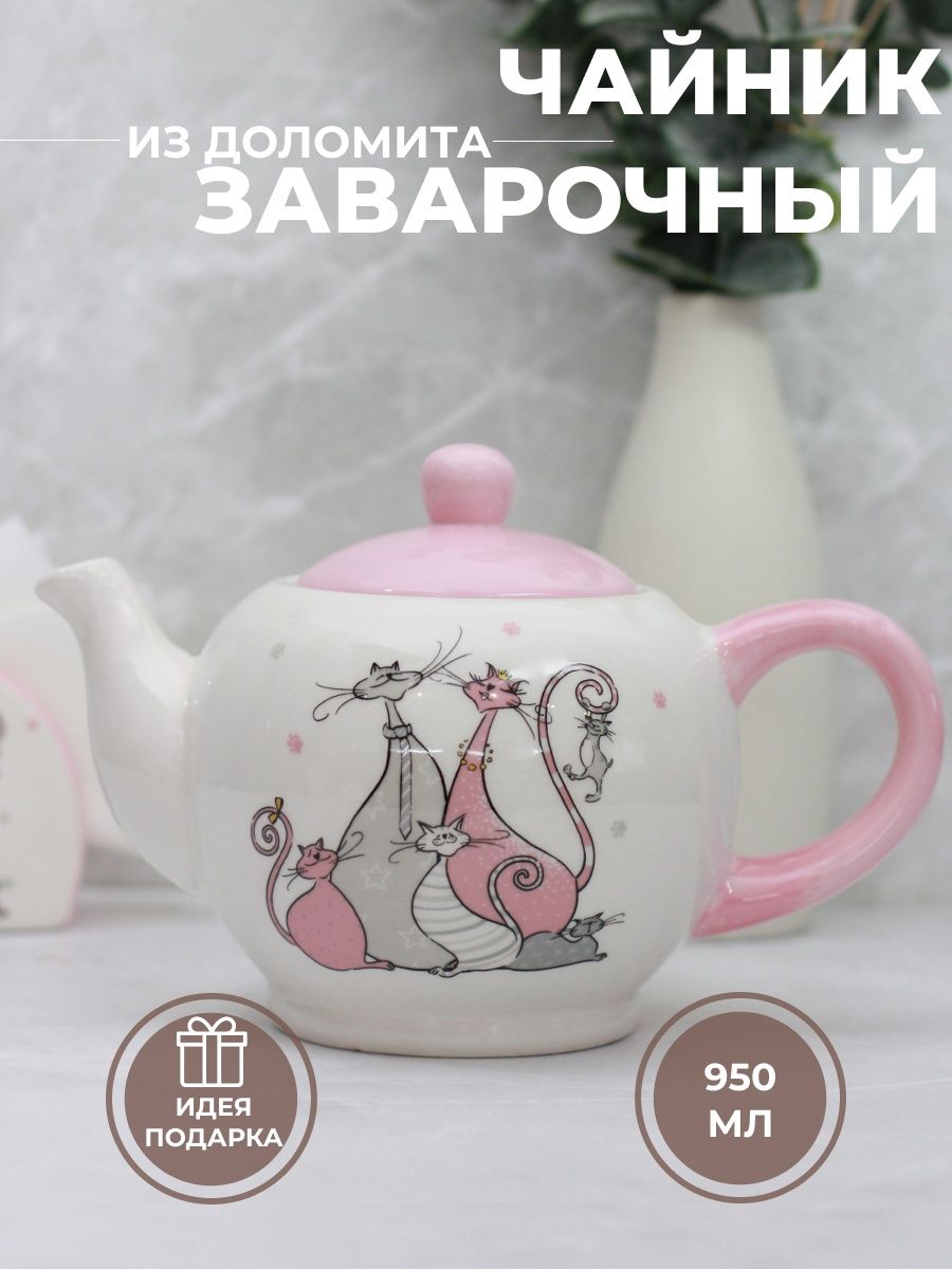 

Чайник заварочный Elrington "Кошки" 110-07110-FS, 950 мл., Розовый