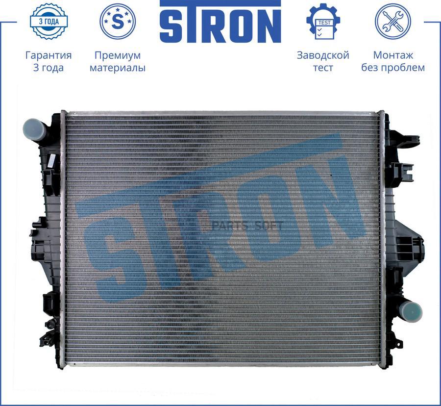 

STRON STR0262 Радиатор VOLKSWAGEN TOUAREG (7P) (10-) 1шт