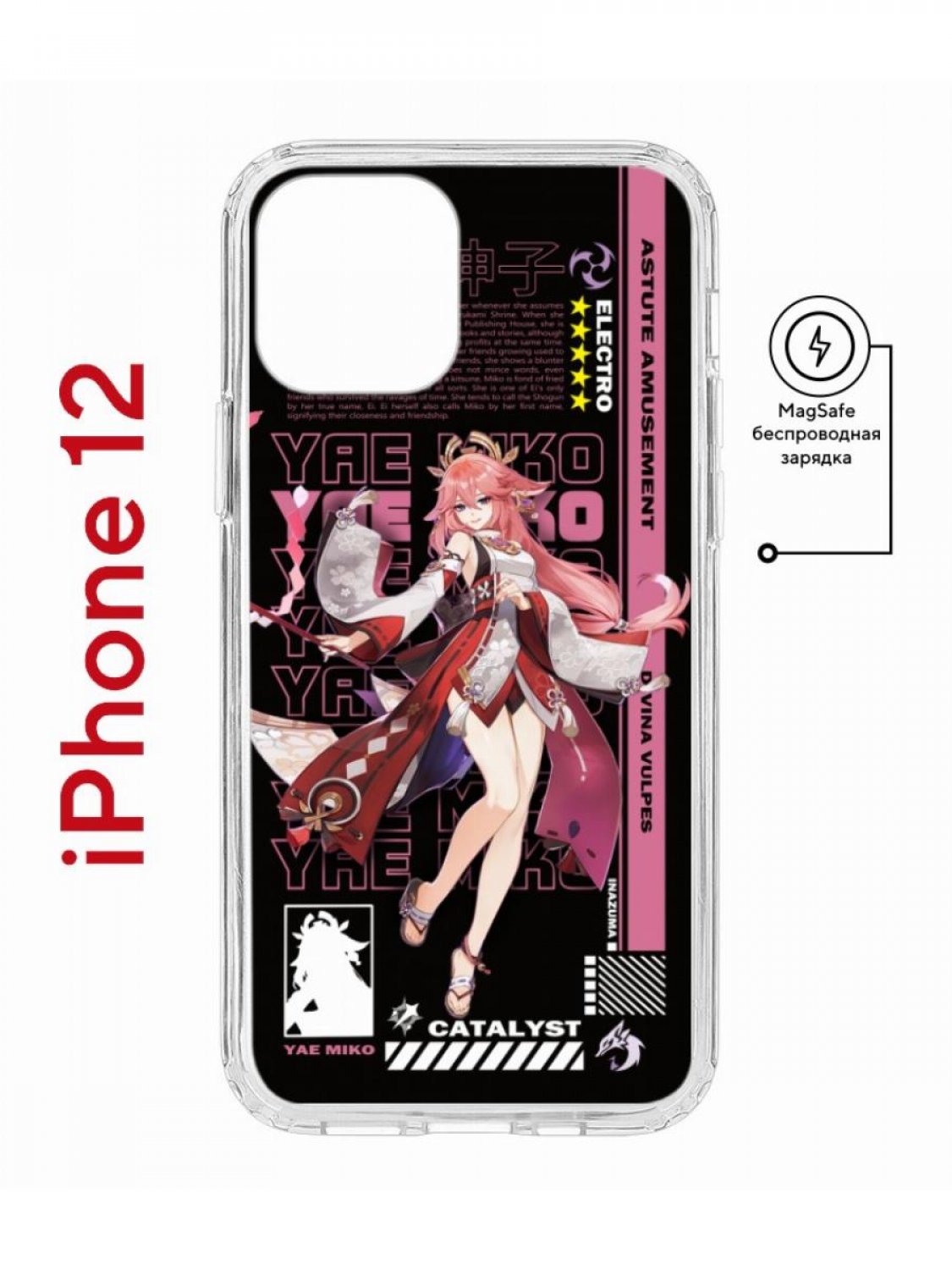 

Чехол на iPhone 12/12 Pro MagSafe с принтом Kruche Print Yae Miko Genshin с магнитом, Прозрачный;черный;розовый;белый, Айфон 12,12 Про Магсейф