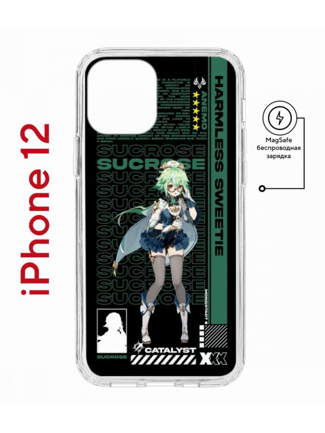 Чехол на iPhone 12/12 Pro MagSafe с принтом Kruche Print Sucrose Genshin с магнитом
