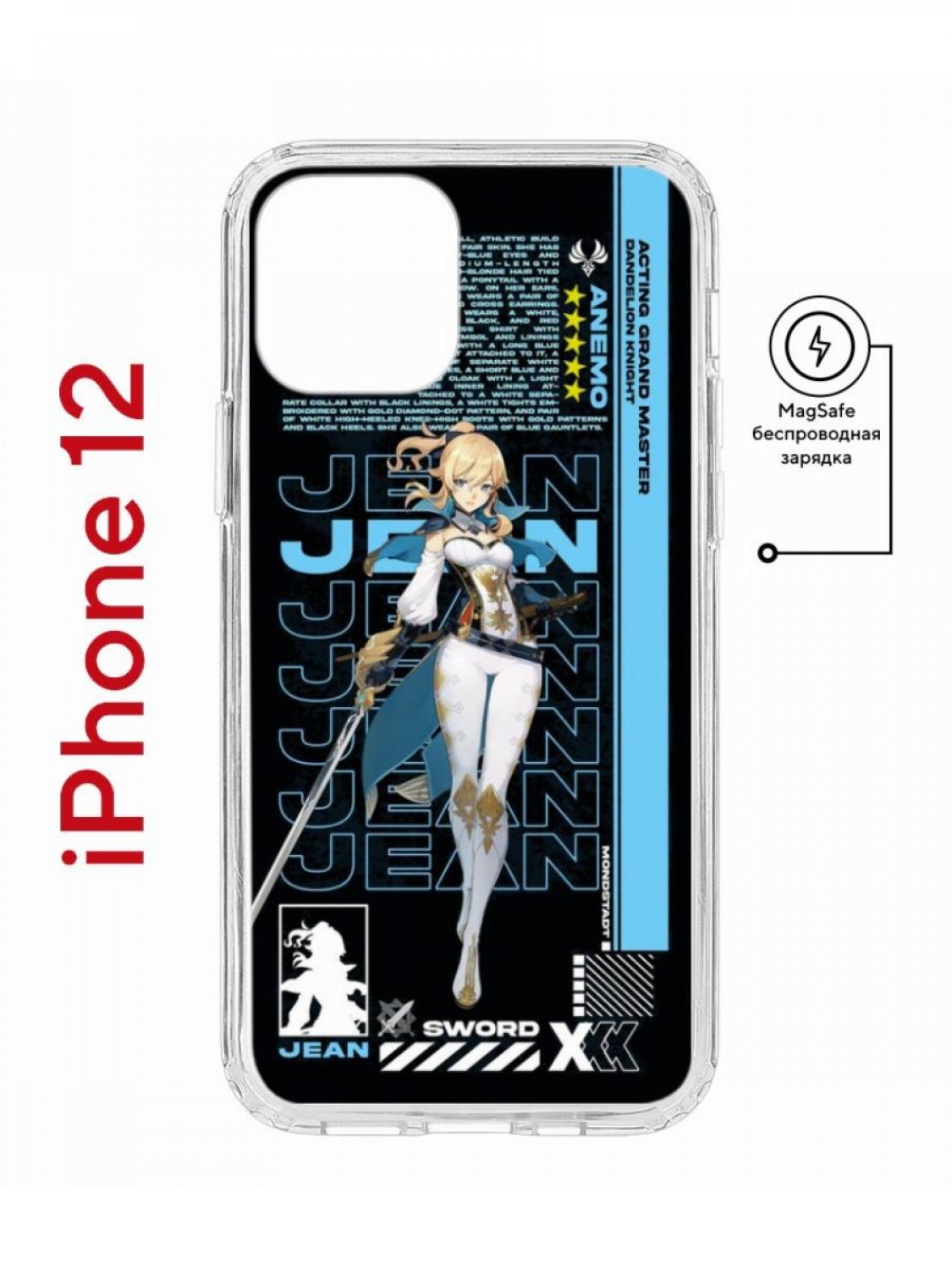 Чехол на iPhone 12/12 Pro MagSafe с принтом Kruche Print Jein Genshin с магнитом