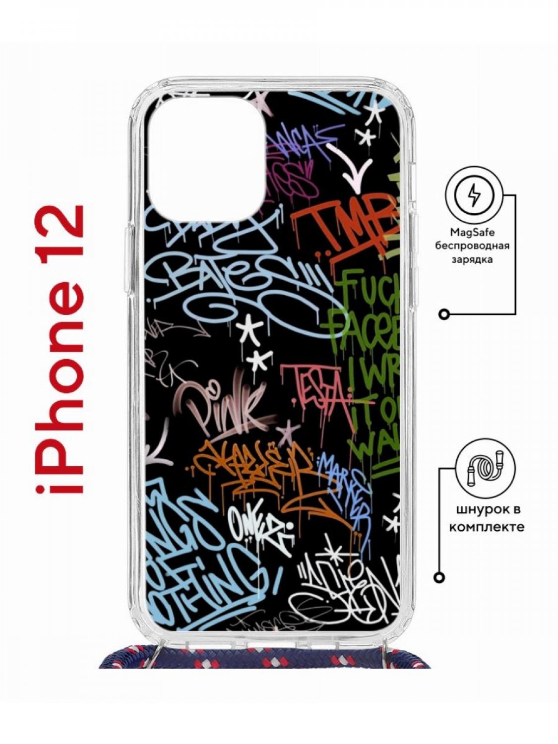 

Чехол на iPhone 12/12 Pro MagSafe с принтом Kruche Print Граффити с магнитом, со шнурком, Прозрачный;черный;зеленый;голубой, Айфон 12,12 Про Магсейф с ремешком