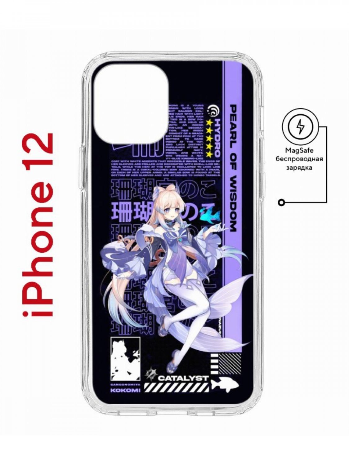 Чехол на iPhone 12/12 Pro MagSafe с принтом Kruche Print Kokomi Genshin с магнитом