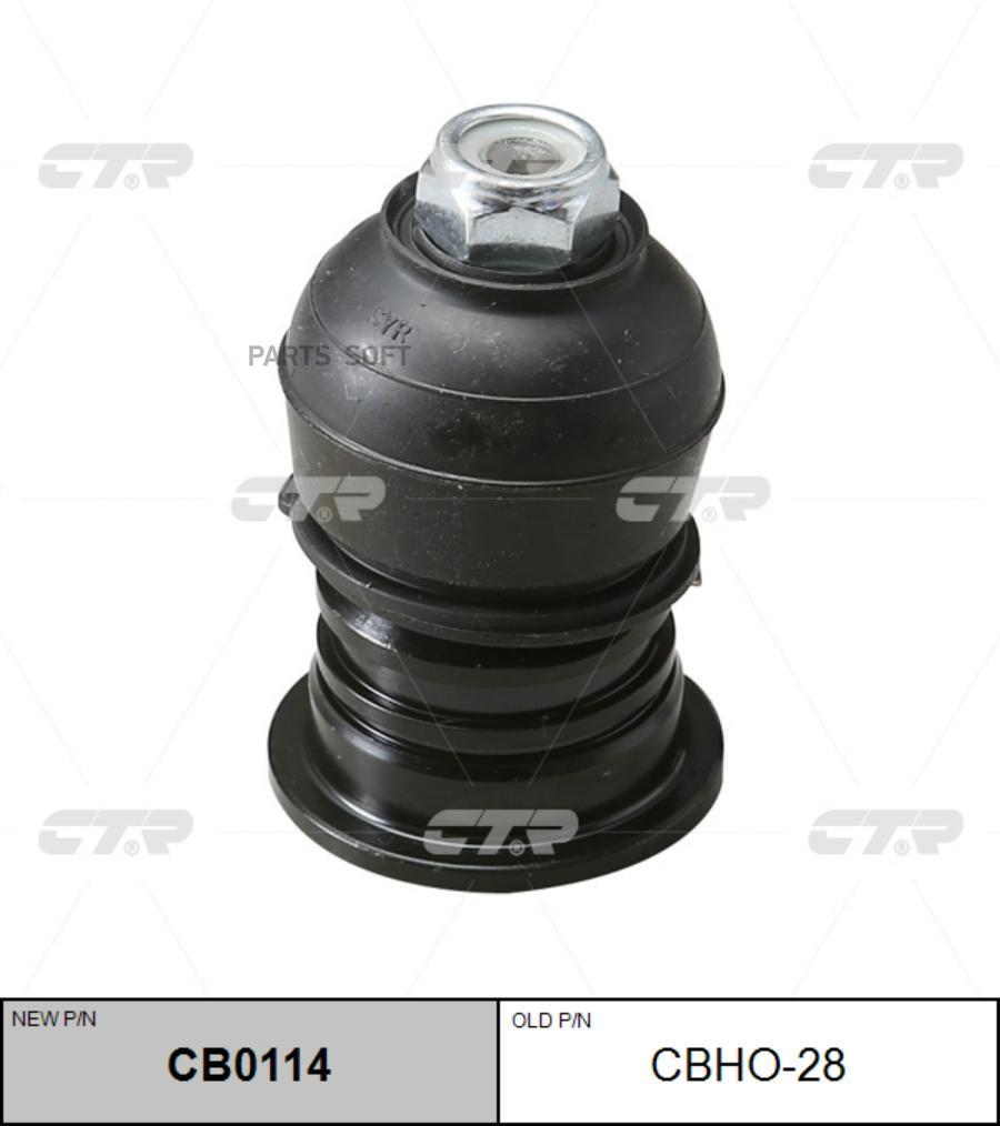 

Шаровая опора Ctr CB0114