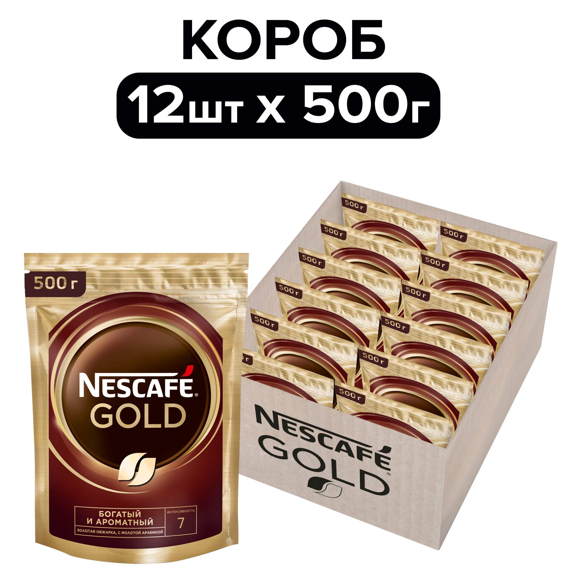 Кофе растворимый Nescafe Gold, 500 г х 12 шт