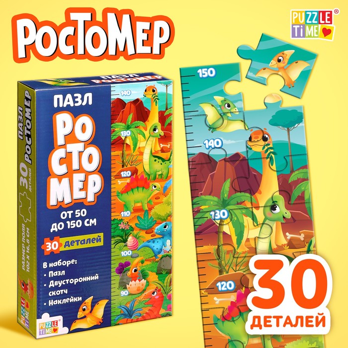 Пазл-ростомер Puzzle Time, с наклейками, Весёлые динозаврики пазл макси ростомер 60 эл мой весёлый цирк