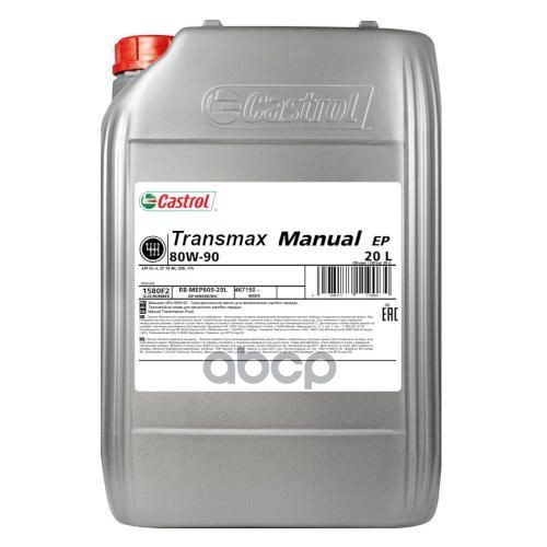 

Трансмиссионное масло Castrol 15D7DC Transmax Manual EP 80W-90