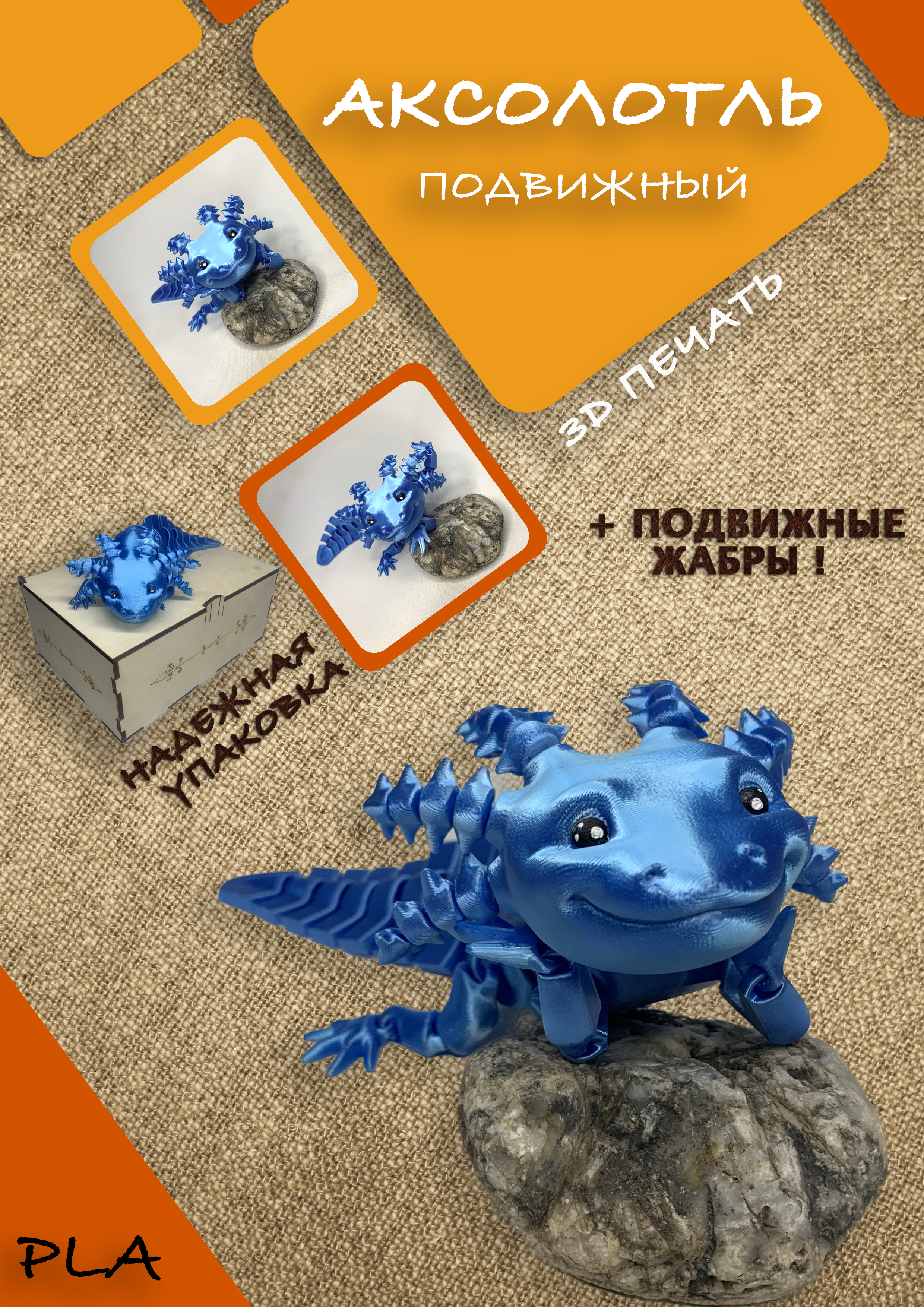 Фигурка Che-Print Аксолотль подвижный, шарнирный, голубой, 25 см