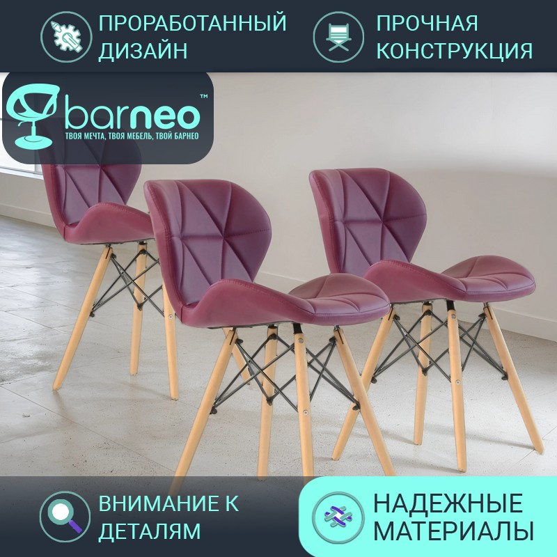 

Стулья для кухни BarneoPro N-42 Perfecto 95626V3 Экокожа, стул фиолетовый, комплект 3 шт, Barneo N-42 Perfecto